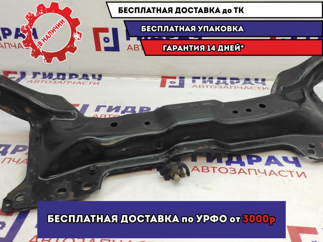 Балка подмоторная Fiat Albea 46758073.